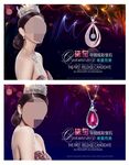 珠宝