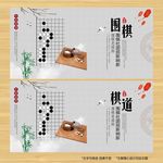 围棋展板