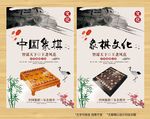 象棋