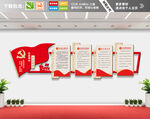 党建文化墙