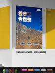 极简创意海报 徒步自然海报