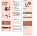 直播课程详情 辅导班详情页