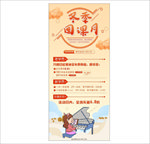 琴行囤课月