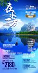 桂林漓江旅游