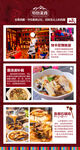 西藏旅游海报