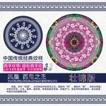 凤皇纹