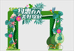 春天门头 生态门头 踏青门头图