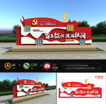 建党100周年雕塑
