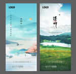 房地产二十四节气清明节微信海报