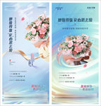 房地产 母亲节