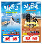 云南旅游海报图片