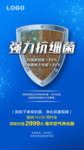 强力抗细菌