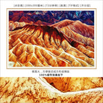 壮美山川风景画 装饰画 水彩画