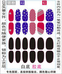 指甲贴专色图层颜色随心印刷