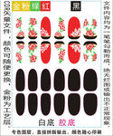 指甲贴专色图层颜色随心印刷