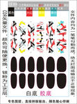 指甲贴专色图层颜色随心印刷