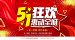 五一