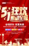 五一
