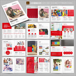 教育画册 培训画册 招生画册