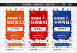 大字报特价房