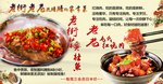 红烧肉 海报 菜单
