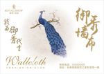 壁纸布艺