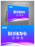 签到墙 签到处