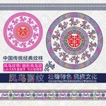 壮锦凤鸟纹
