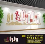 食堂文化