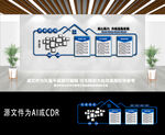 班组文化墙照片墙