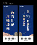 别墅地产广告