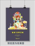 国潮古典汉服