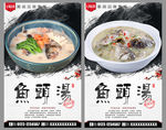 鱼头汤