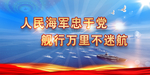 海军海报