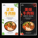 牛肉粉