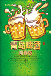 啤酒