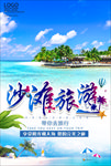 沙滩