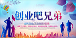 创业