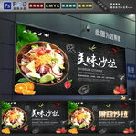 沙拉