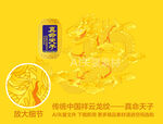 传统中国祥云龙纹真命天子