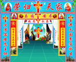 基督教葬礼