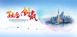 融合创赢背景板