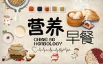 早餐