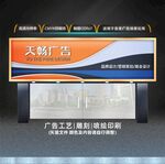 广告公司招牌