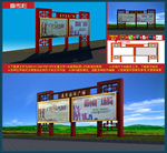 宣传栏