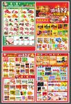 浓情冬至  火锅价到