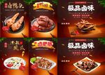 香辣老卤