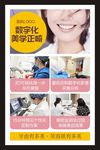 美学数字化正畸 牙齿矫正检查