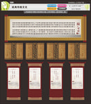 经典传统国学文化