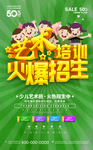 艺术培训